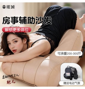 MizzZee - Inflatable Sofa SM Sexual Assistance (Supports Up To 200Kg)