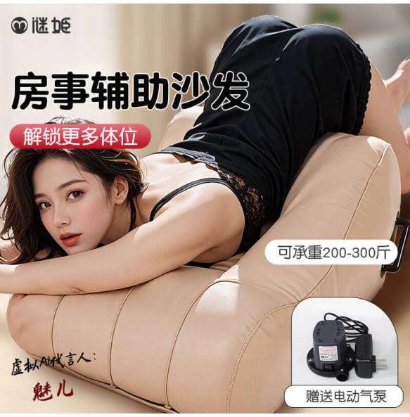 MizzZee - Inflatable Sofa SM Sexual Assistance (Supports Up To 200Kg)