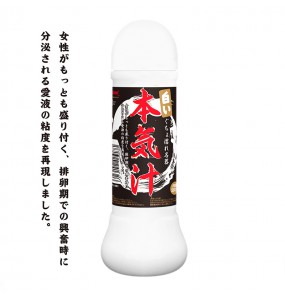 JAPAN MAGIC EYES Sexual Lubricant (White Lotion - 360ml)