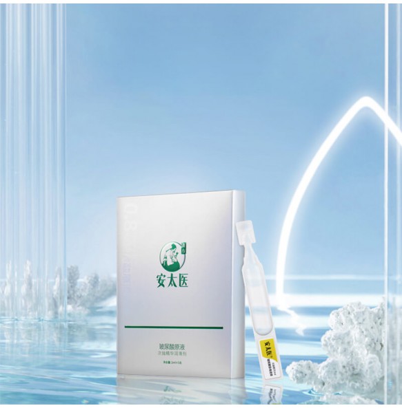 ANTAIYI - Hyaluronic Acid Serum