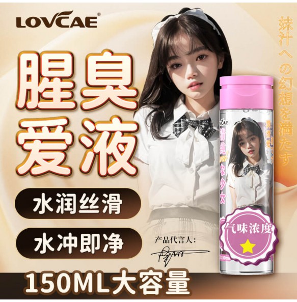 LOVCAE - Pungent Odor Hydrating Lubricant (1 Stars - 150ml) LOVCAE - Pungent Odor Hydrating Lubricant (1 Stars - 150ml)