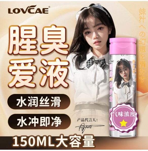 LOVCAE - Pungent Odor Hydrating Lubricant (1 Stars - 150ml)