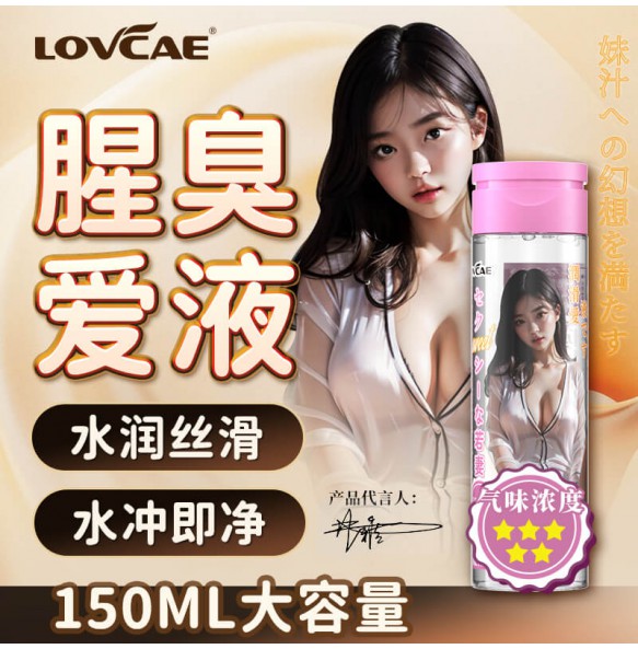 LOVCAE - Pungent Odor Hydrating Lubricant (5 Stars - 150ml) LOVCAE - Pungent Odor Hydrating Lubricant (5 Stars - 150ml)
